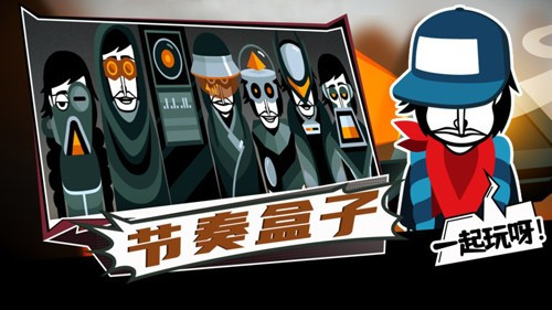 节奏盒子最新版官方下载
