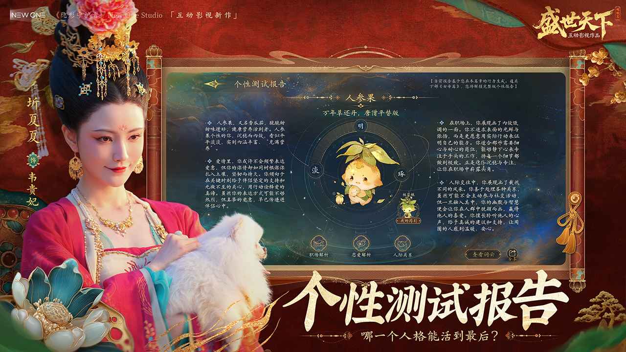盛世天下手游免费版