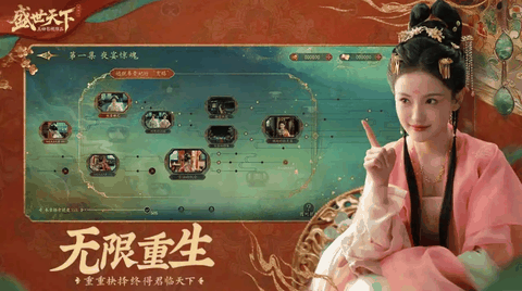 盛世天下手游免费版