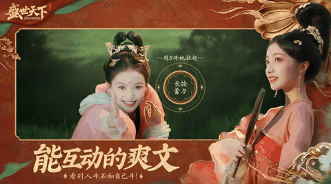 盛世天下手游免费版
