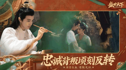 盛世天下手游免费版