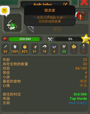 上帝模拟器无限资源版无广告下载