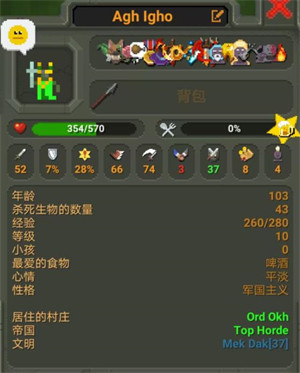 上帝模拟器无限资源版无广告下载