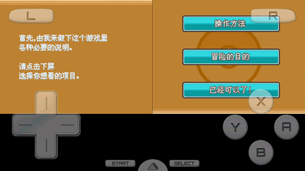口袋妖怪心金汉化版nds安卓下载