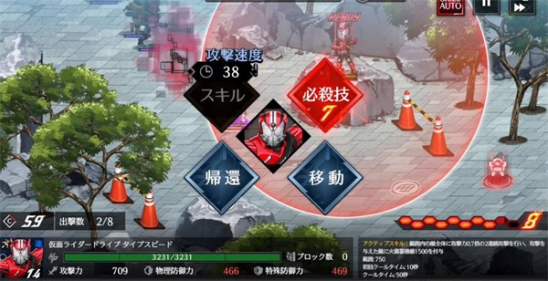 假面骑士防卫战士最新版本