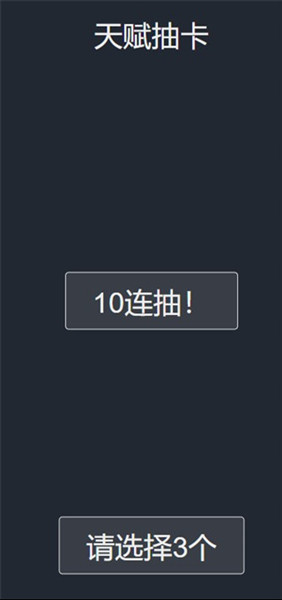 人生重开模拟器最新版无广版下载