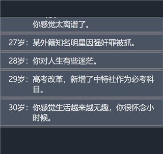 人生重开模拟器最新版无广版下载