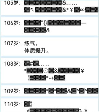 人生重开模拟器最新版无广版下载