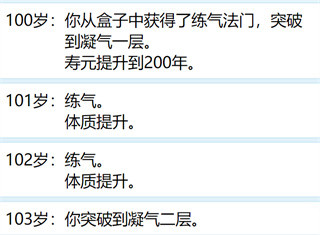 人生重开模拟器最新版无广版下载