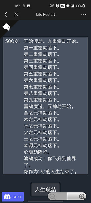 人生重开模拟器最新版无广版下载