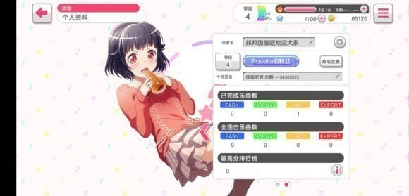梦想协奏曲少女乐团下载手机版