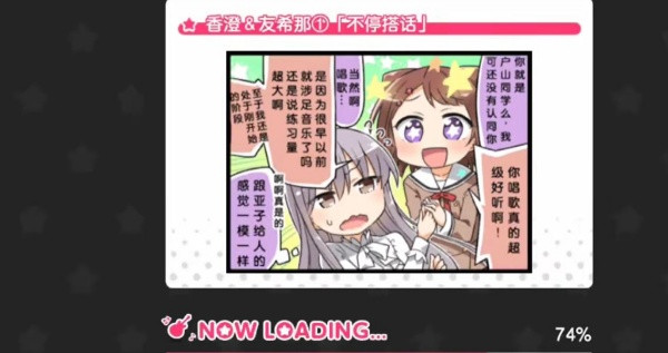 梦想协奏曲少女乐团下载手机版