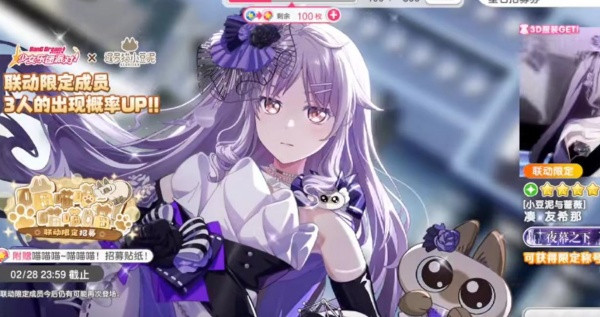 梦想协奏曲少女乐团下载手机版