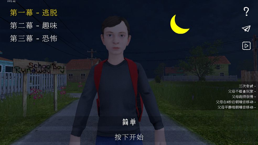 逃离家暴手机版安卓版下载