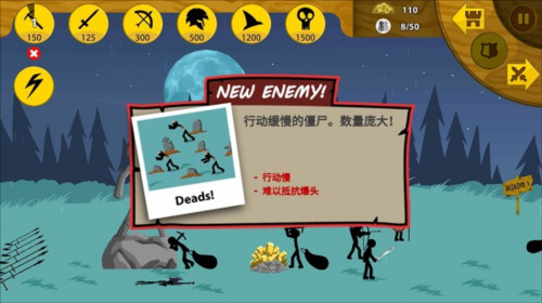 火柴人战争遗产内置菜单版