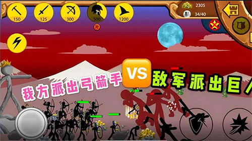 火柴人战争遗产内置菜单版