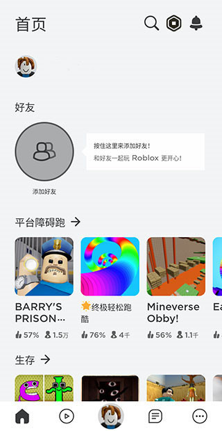 罗布乐思彩虹朋友3无限金币最新版本