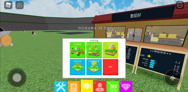 罗布乐思彩虹朋友3无限金币最新版本