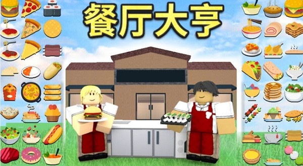 罗布乐思彩虹朋友3无限金币最新版本