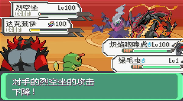口袋妖怪究极绿宝石官方正版下载