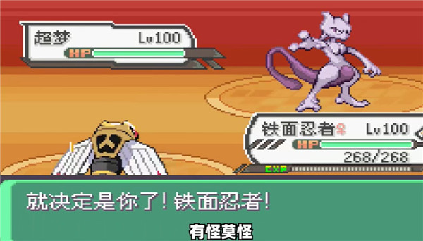 口袋妖怪究极绿宝石官方正版下载