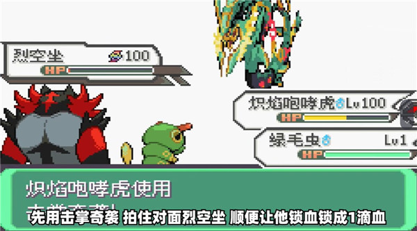 口袋妖怪究极绿宝石官方正版下载