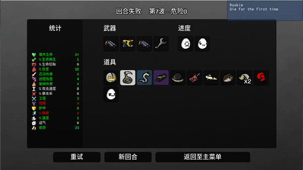 土豆兄弟中文版手机版下载