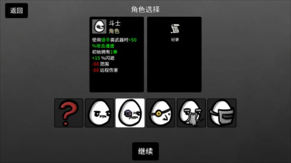 土豆兄弟中文版手机版下载