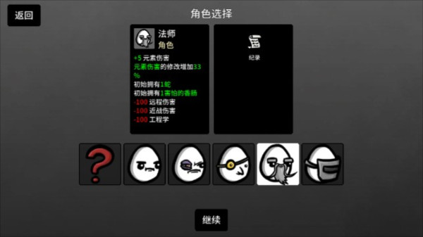 土豆兄弟中文版手机版下载