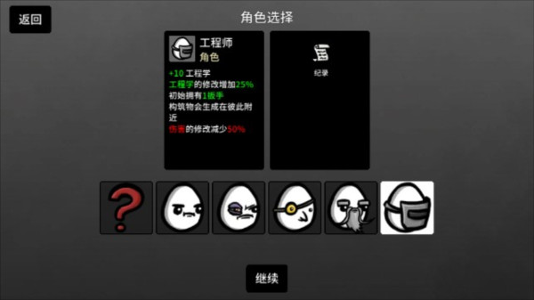 土豆兄弟中文版手机版下载