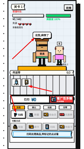 收银员冲冲冲安卓版官方版下载