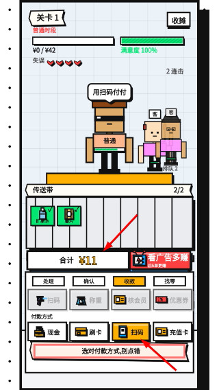 收银员冲冲冲安卓版官方版下载