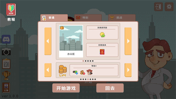 超增税都市官方版下载安卓版