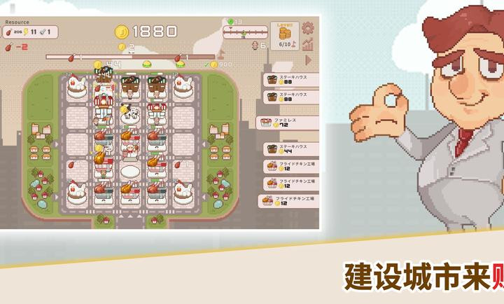超增税都市官方版下载安卓版