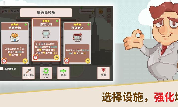 超增税都市官方版下载安卓版