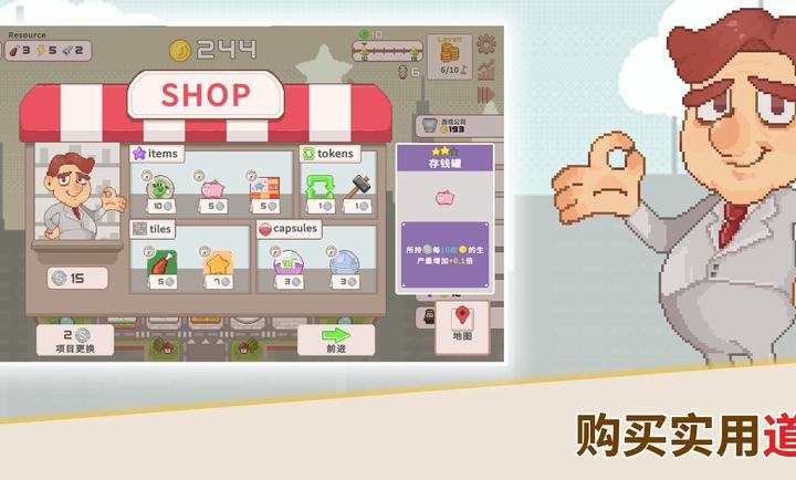 超增税都市官方版下载安卓版