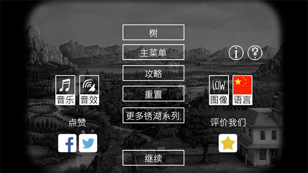 锈湖根源免费下载