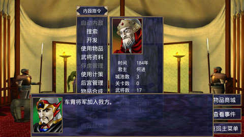 三国群英传2单机版