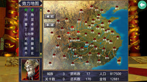 三国群英传2单机版