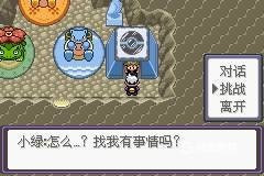 口袋妖怪漆黑的魅影最新版游戏下载