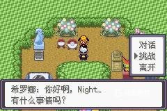 口袋妖怪漆黑的魅影最新版游戏下载