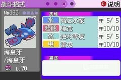 口袋妖怪漆黑的魅影最新版游戏下载