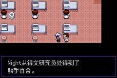 口袋妖怪漆黑的魅影最新版游戏下载