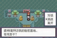口袋妖怪漆黑的魅影最新版游戏下载