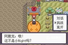 口袋妖怪漆黑的魅影最新版游戏下载