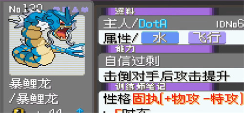 口袋妖怪漆黑的魅影最新版游戏下载