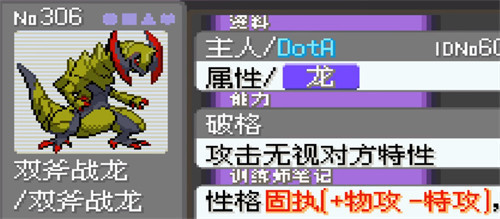 口袋妖怪漆黑的魅影最新版游戏下载