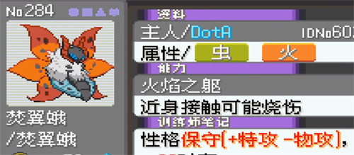 口袋妖怪漆黑的魅影最新版游戏下载