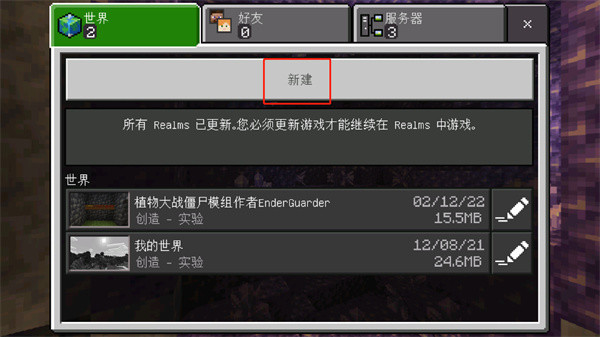 我的世界战斗工艺模组免费版