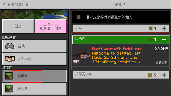 我的世界战斗工艺模组免费版